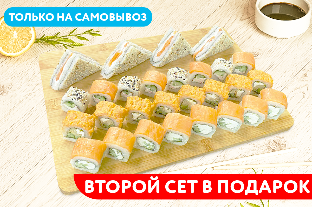 картинка Фила Сет Классик от магазина Sushi-Love