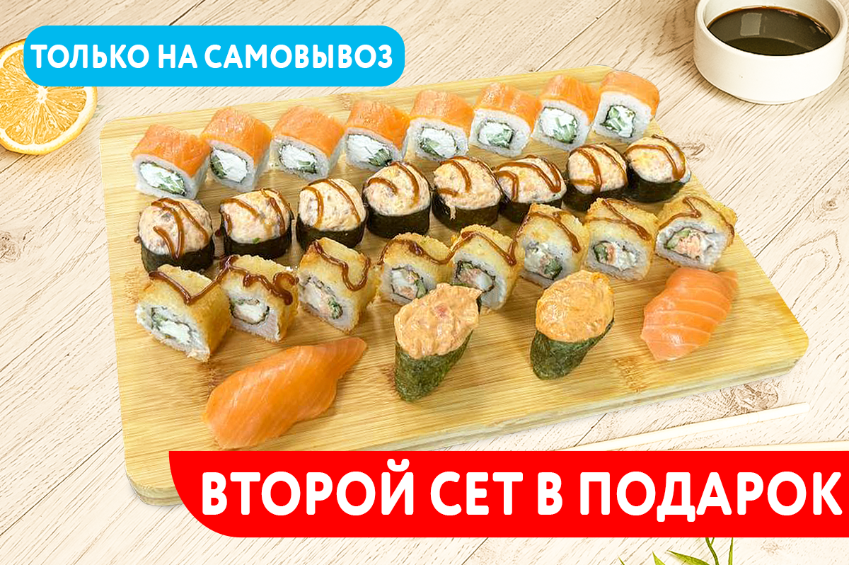 картинка Фила Сет Микс от магазина Sushi-Love